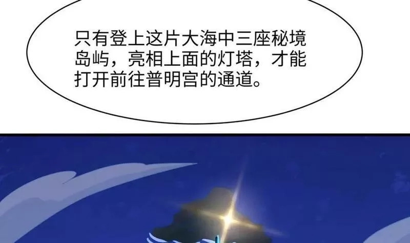 我在地府开后宫,第144话 他们曾是情侣,第83张